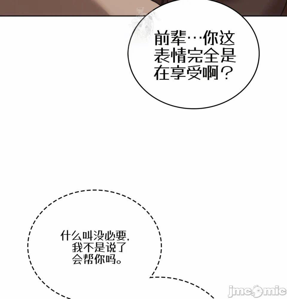 第14话14 第 83 页