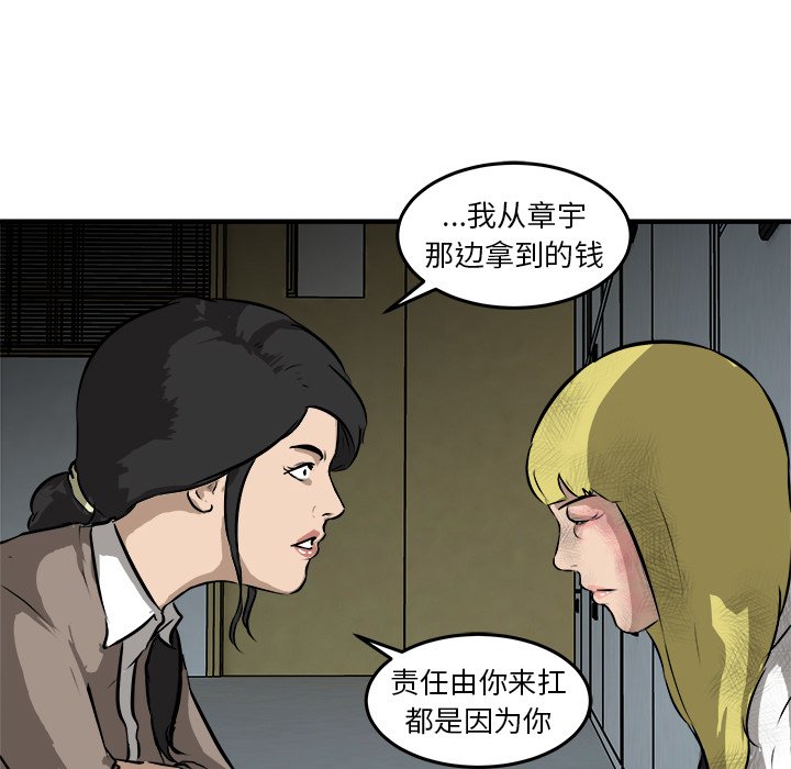 第22话 第 94 页