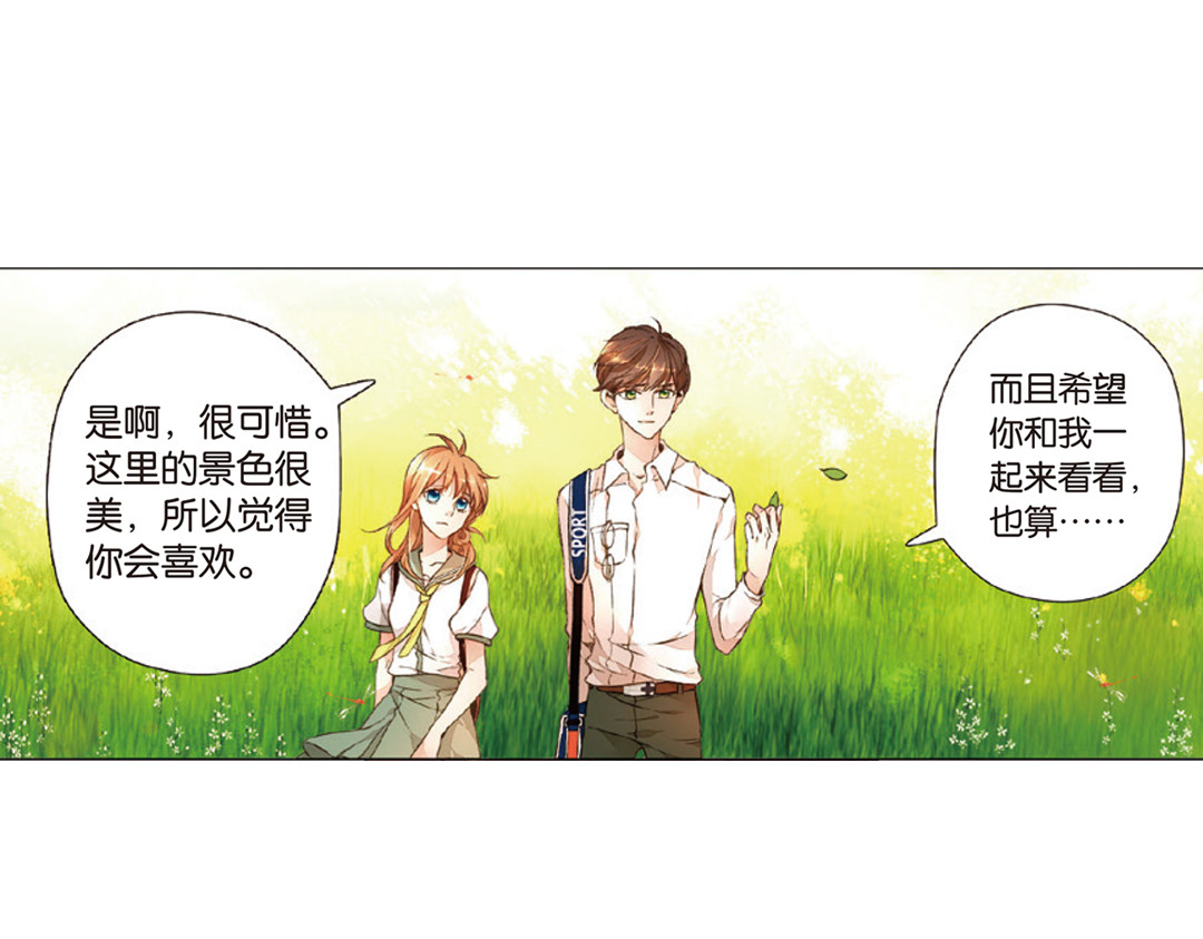 第19话  秘密之地（上） 第 30 页