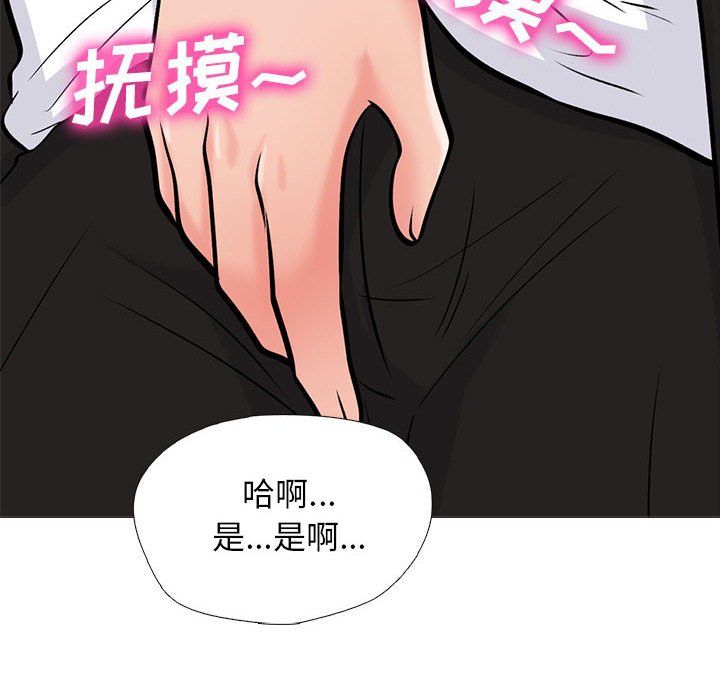 第146话 第 26 页