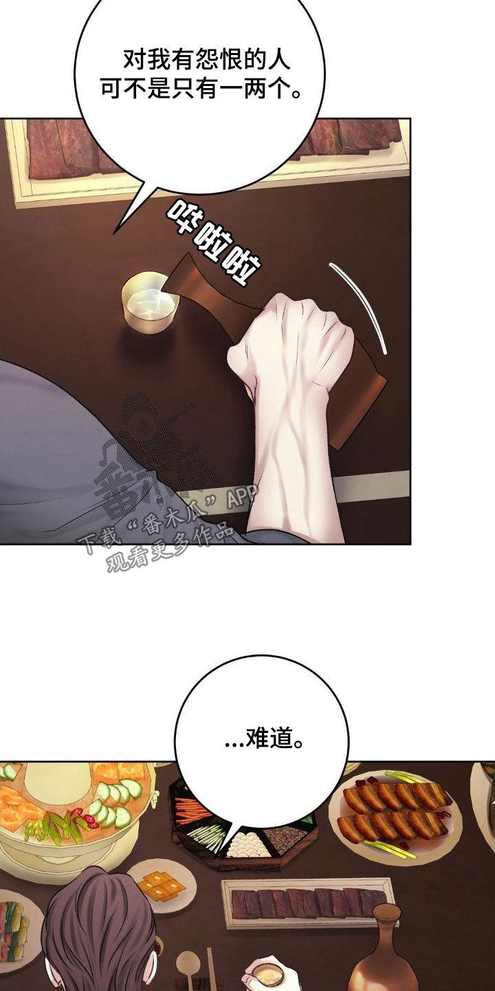 第54话 父子 第 25 页