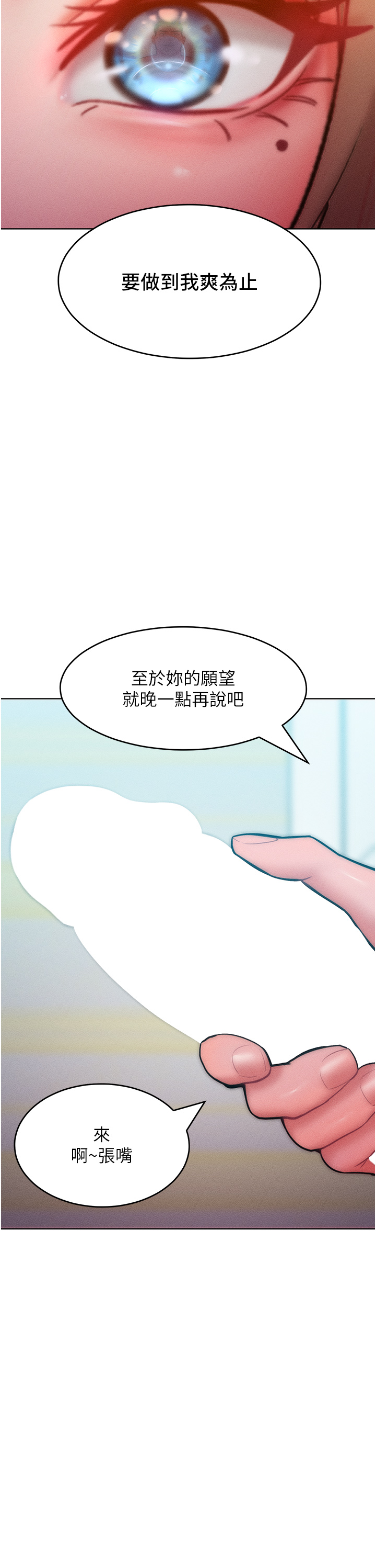 第24话 - 主动张嘴吸老二的母狗 第 29 页