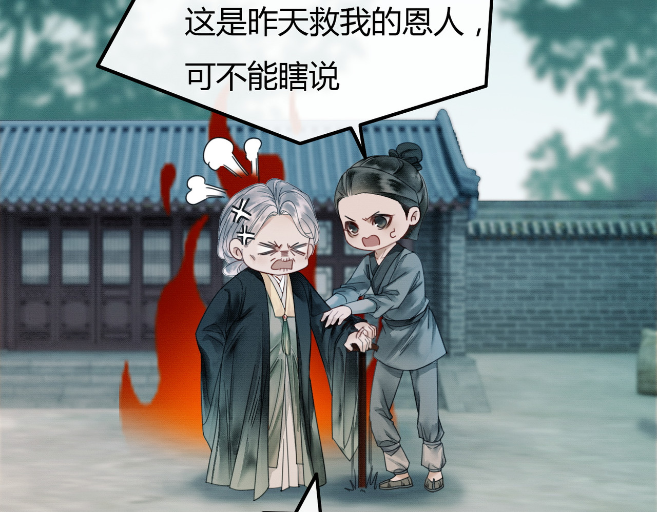 第15话 同床共枕 第 64 页