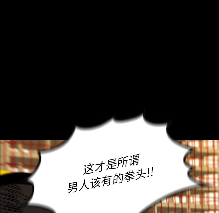 第 19 话 第 121 页