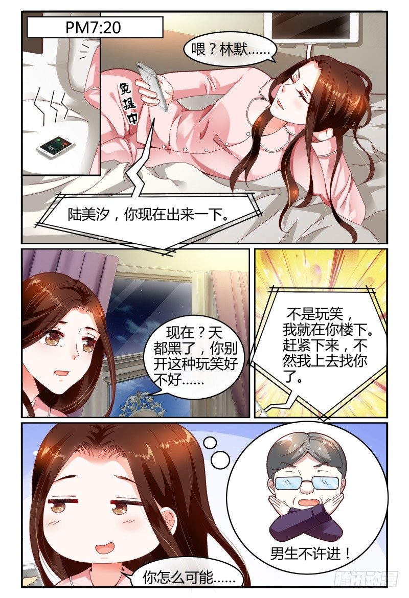 119烟花 第 9 页