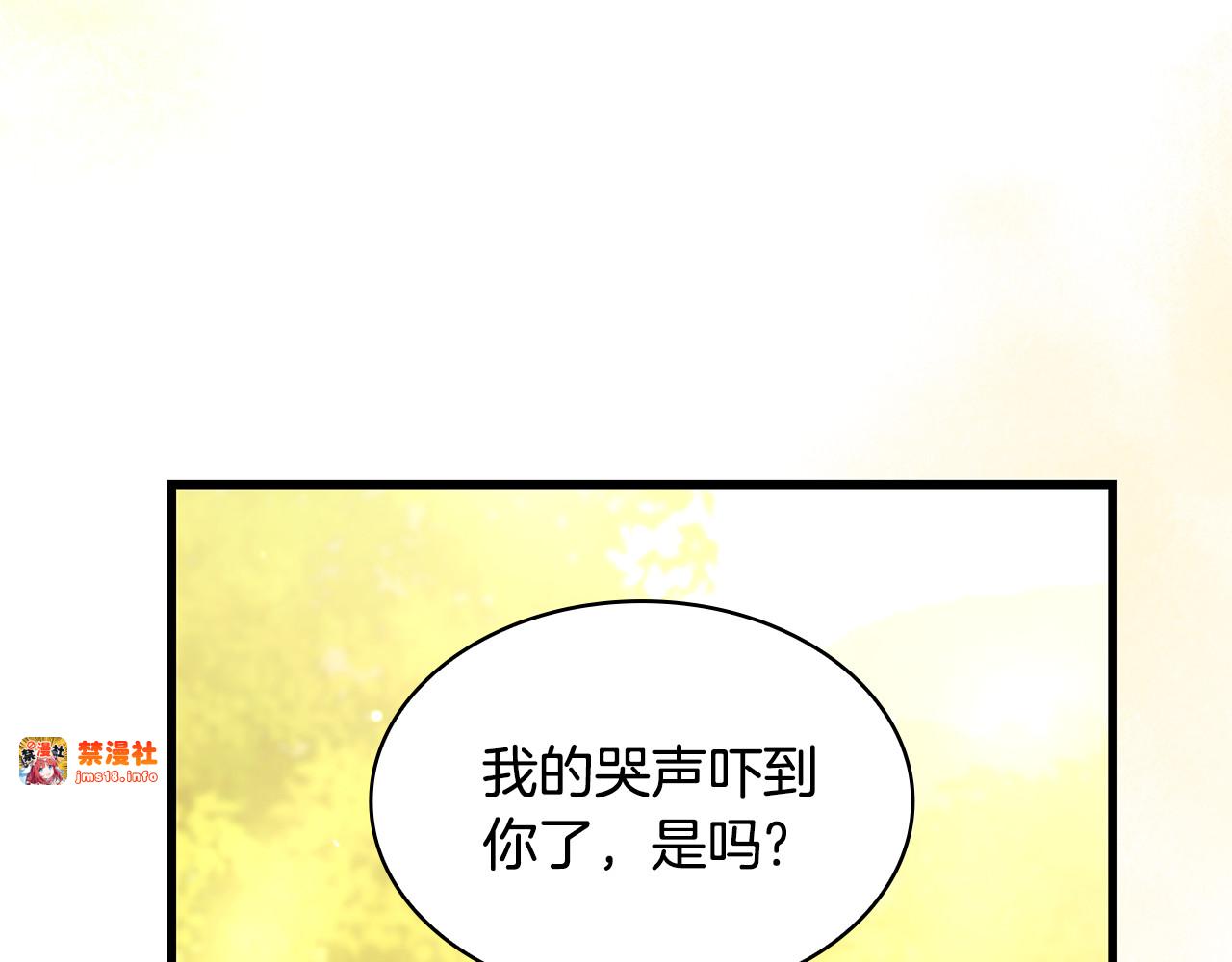第37话 没事的 第 121 页