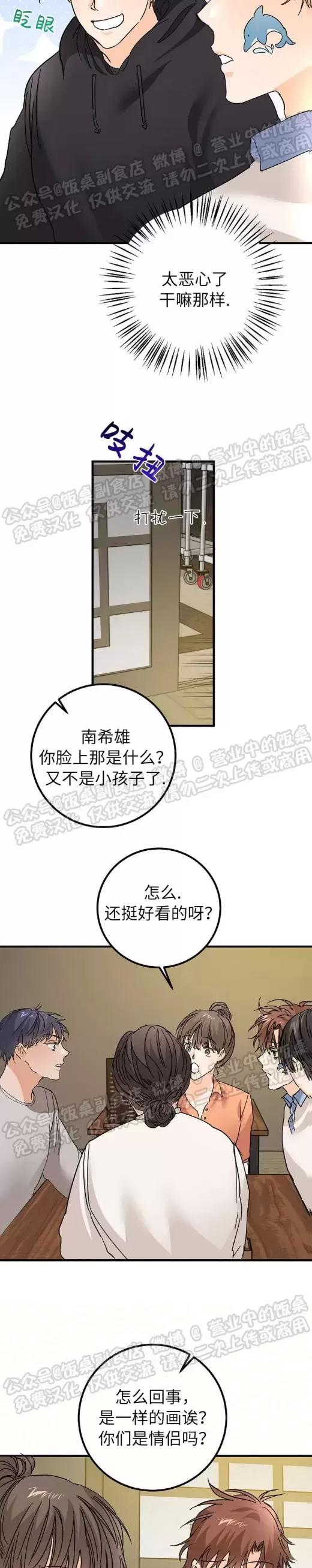 第14话 第 8 页