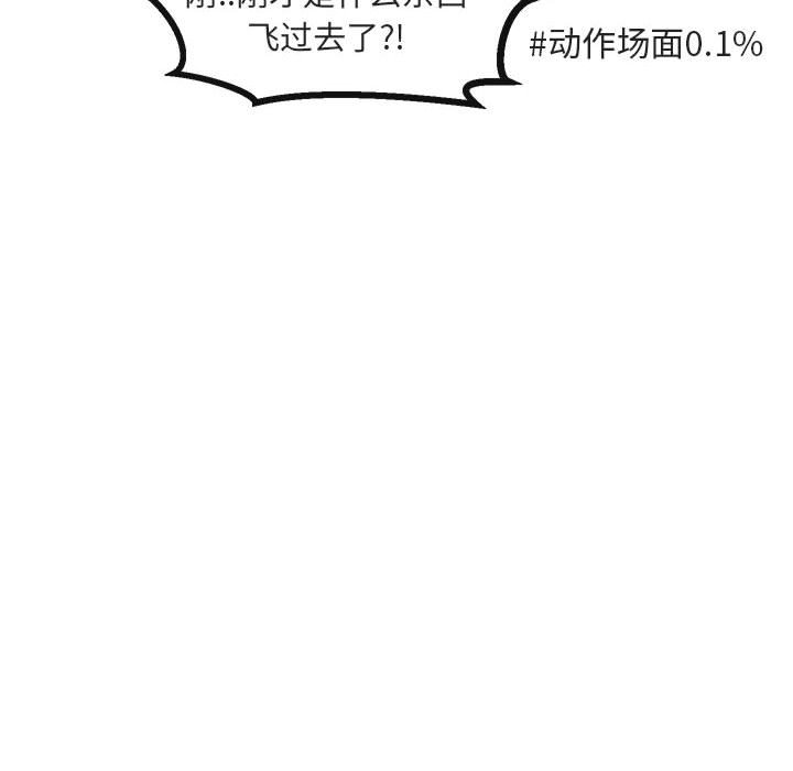 第18话 第 44 页