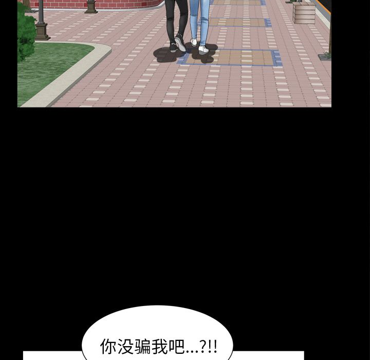 第20话 第 79 页