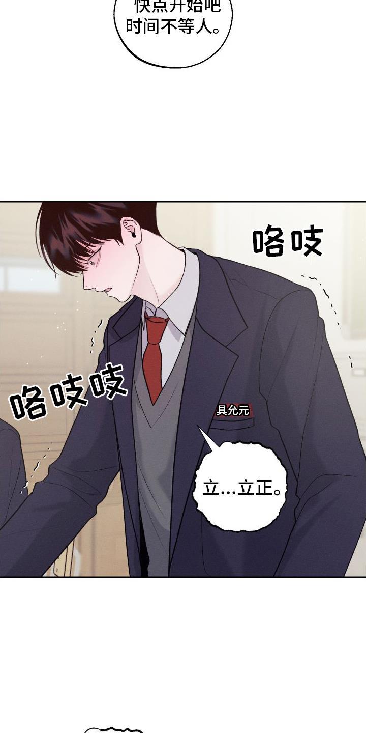 第3话 嘲笑 第 24 页