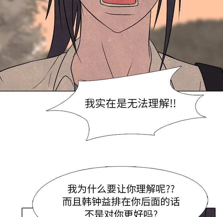 第176话 第 29 页