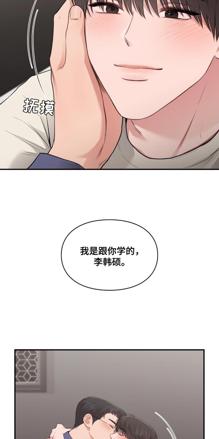第87话 再也不想失去了 第 11 页