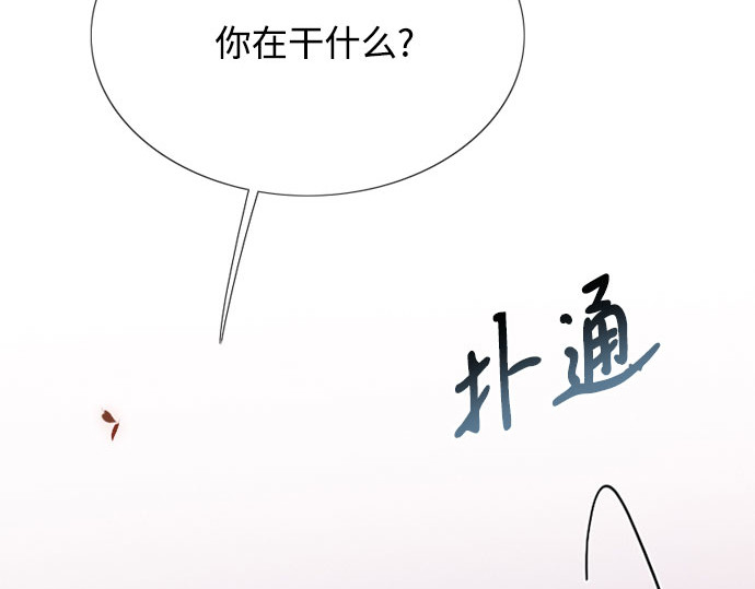 第49话 整晚共处一室 第 149 页