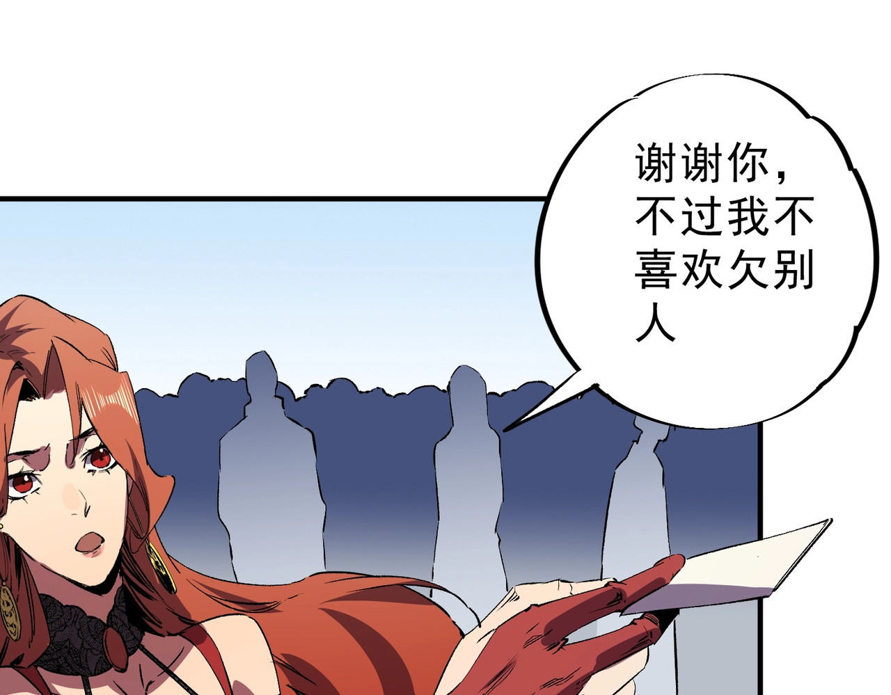 第57话 第三职业天赋解锁！ 第 113 页