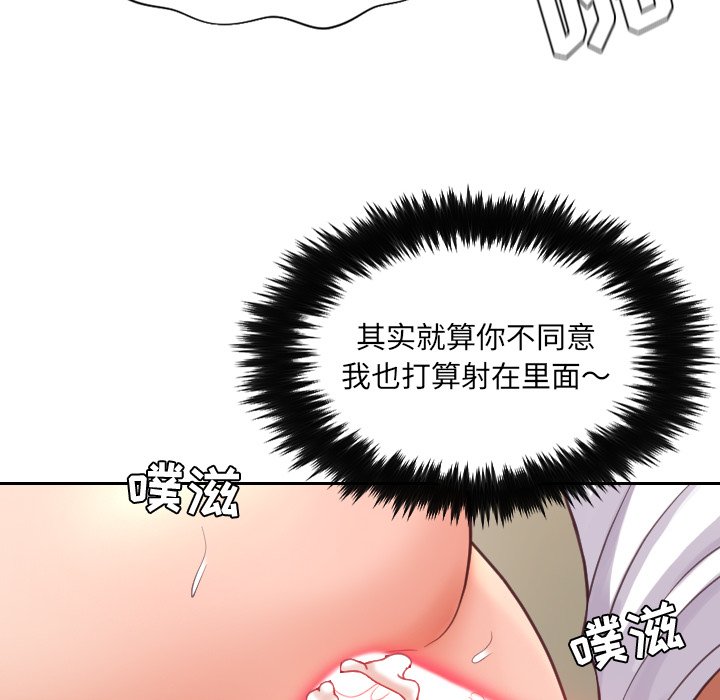 第20话 第 130 页