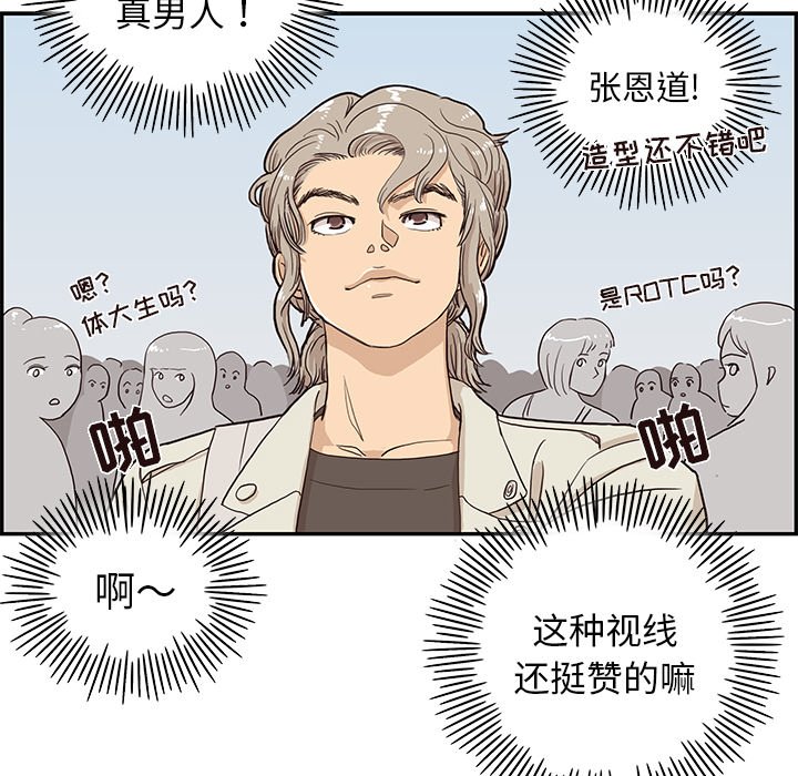 第16话 第 112 页