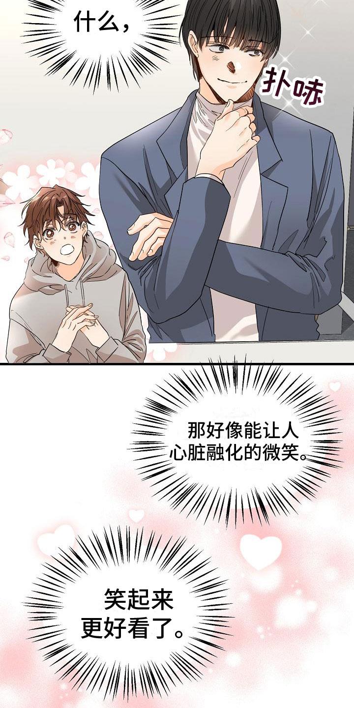 第2话 锲而不舍 第 6 页