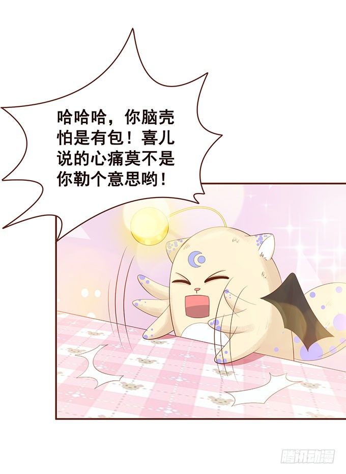 给你最好宠爱 第 18 页