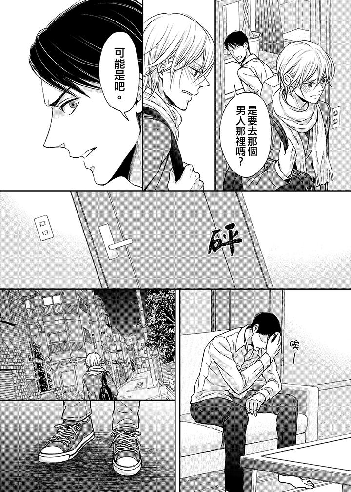 第10话 第 11 页