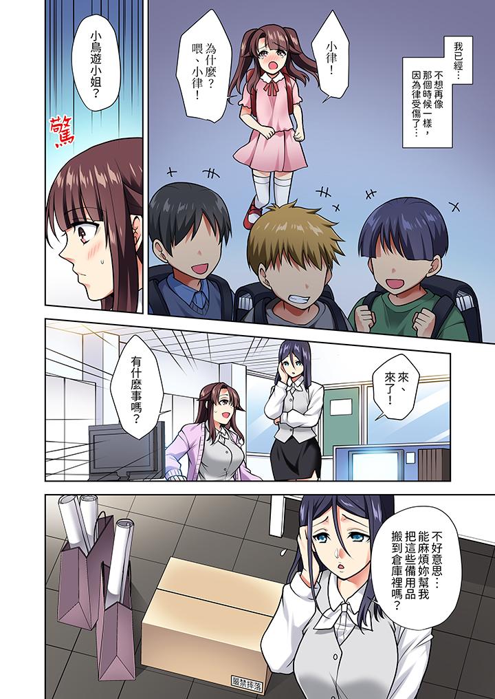 第7话 第 3 页