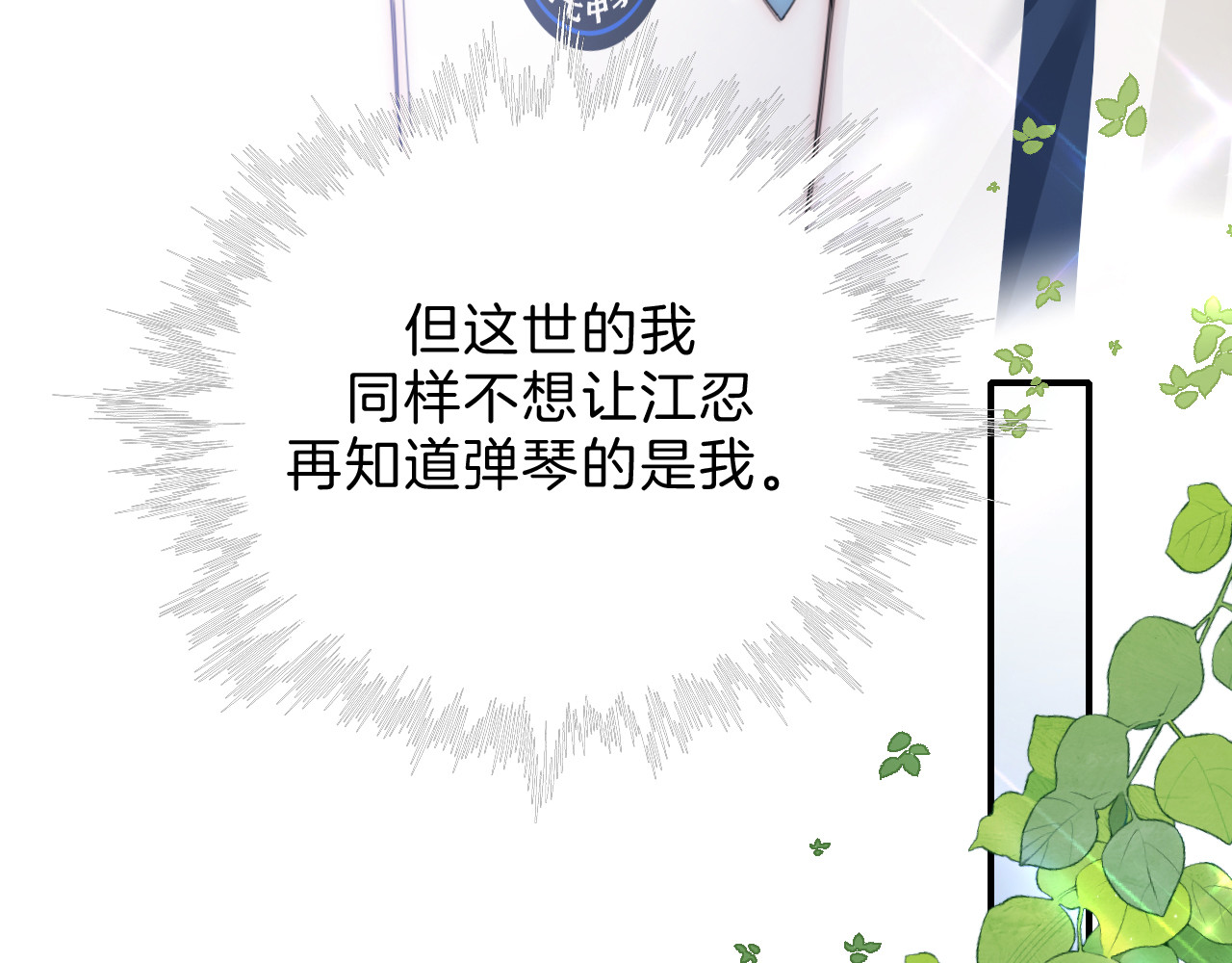 第7话 你看得见啊？ 第 18 页