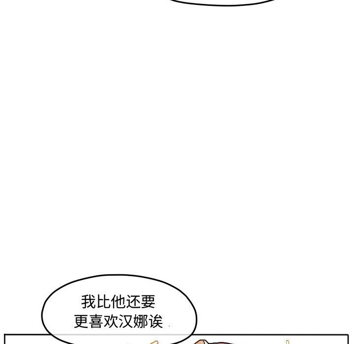第55话 第 75 页