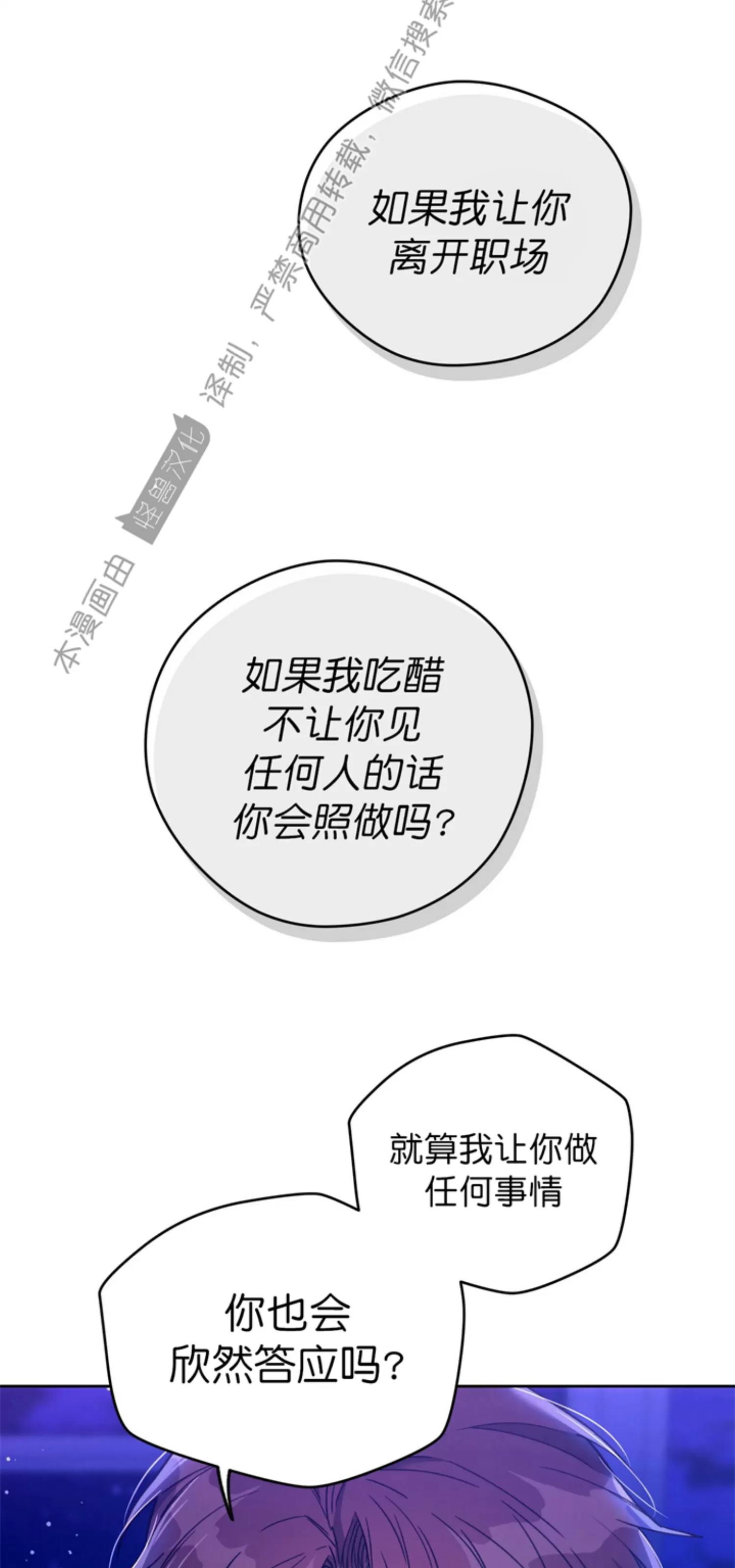 第62话 第 3 页