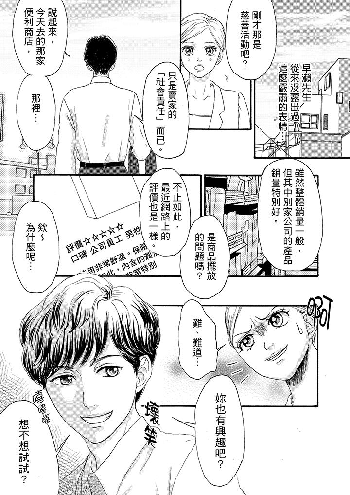 第3话 第 13 页