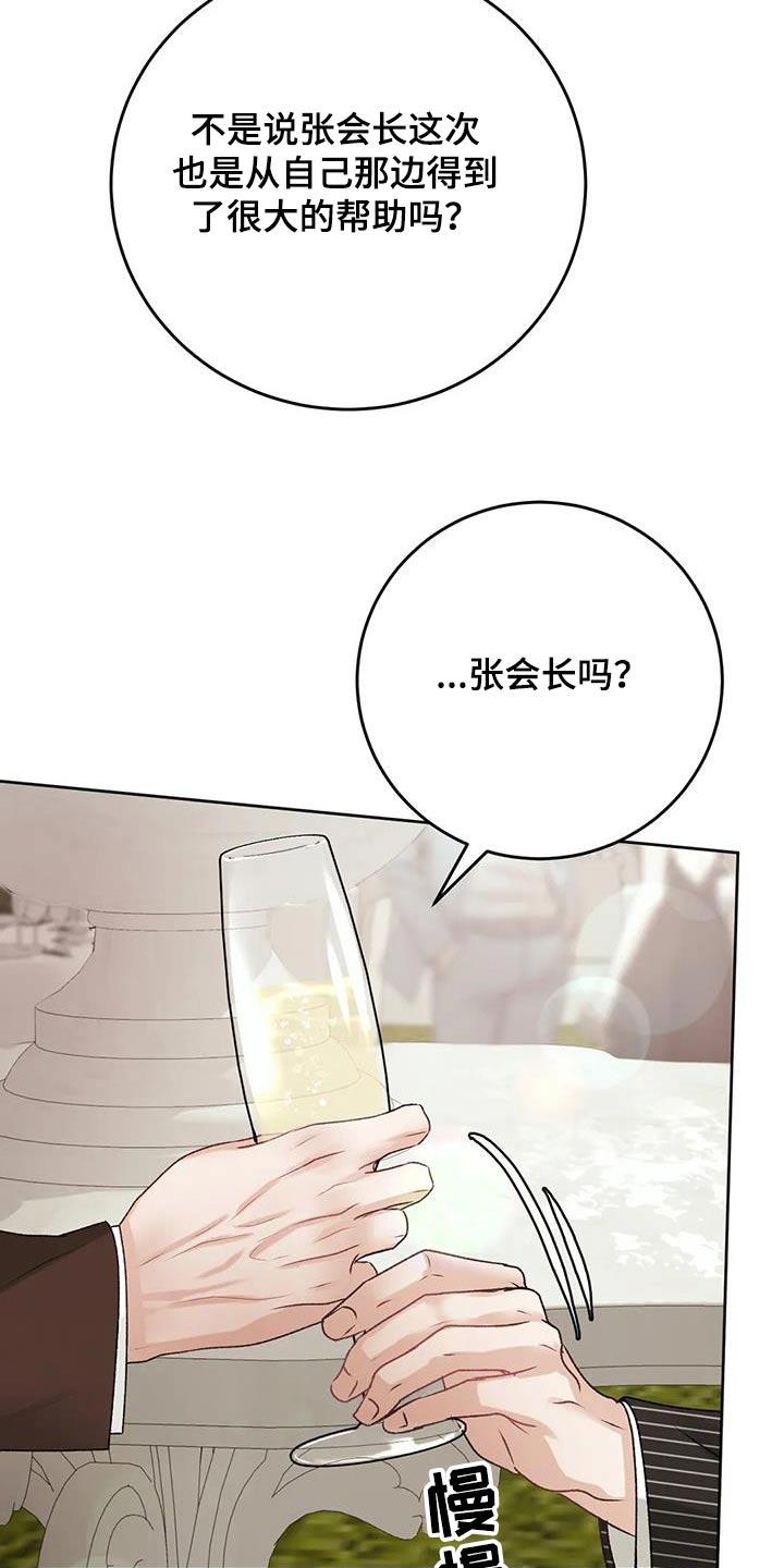 第36话 试试 第 12 页