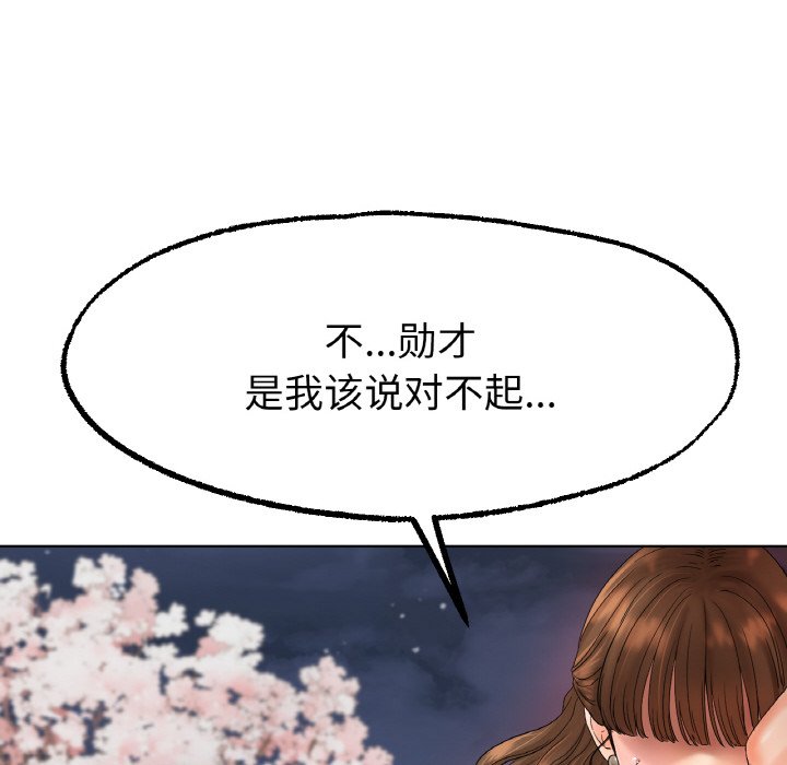 第10话 第 153 页