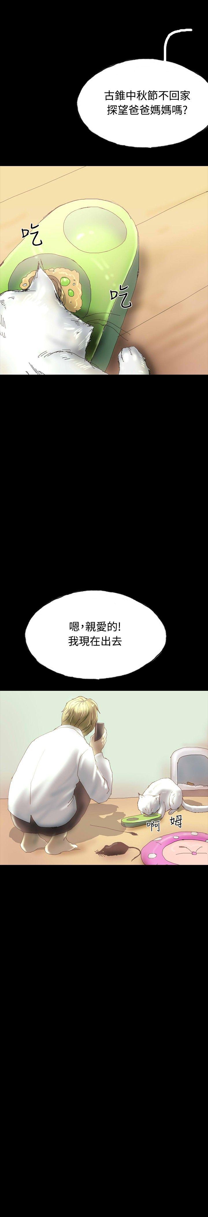 第28话 第 22 页