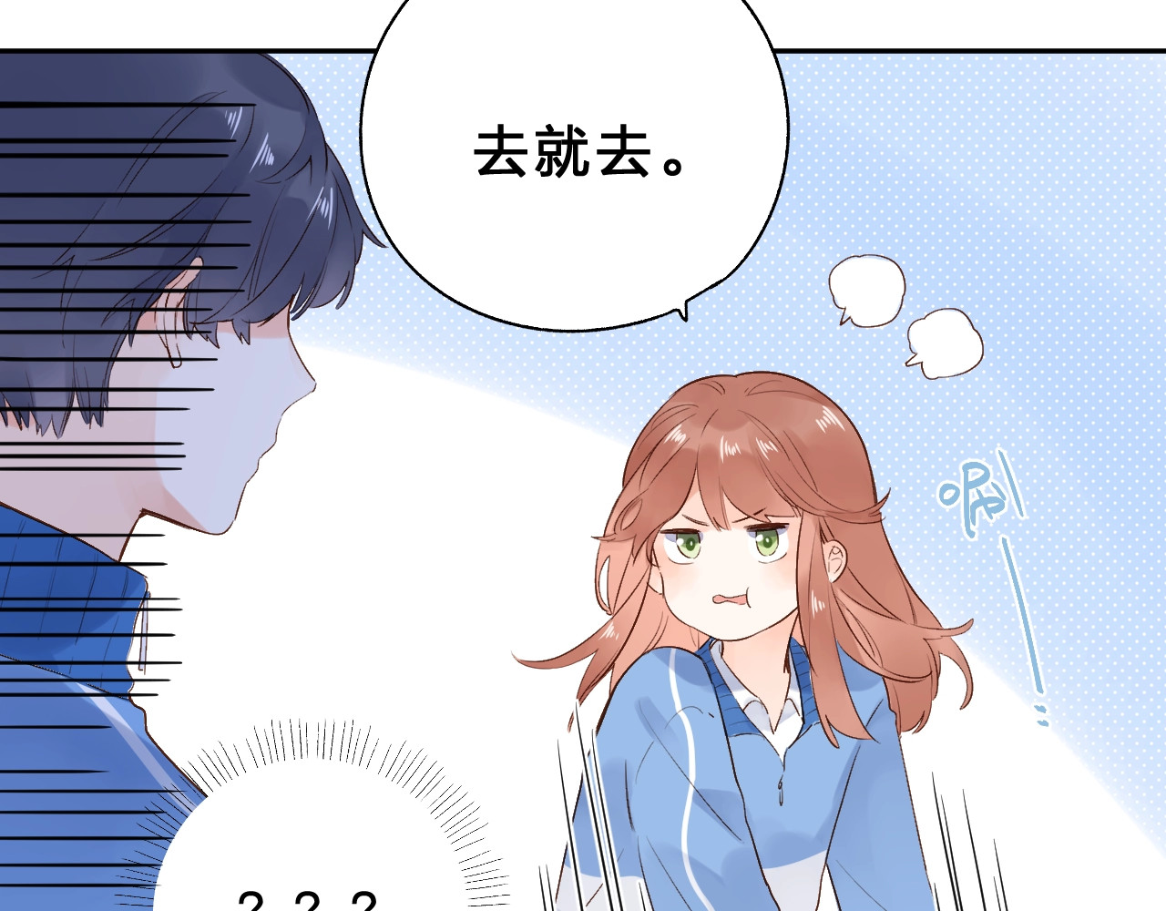 第60话 证明 第 86 页