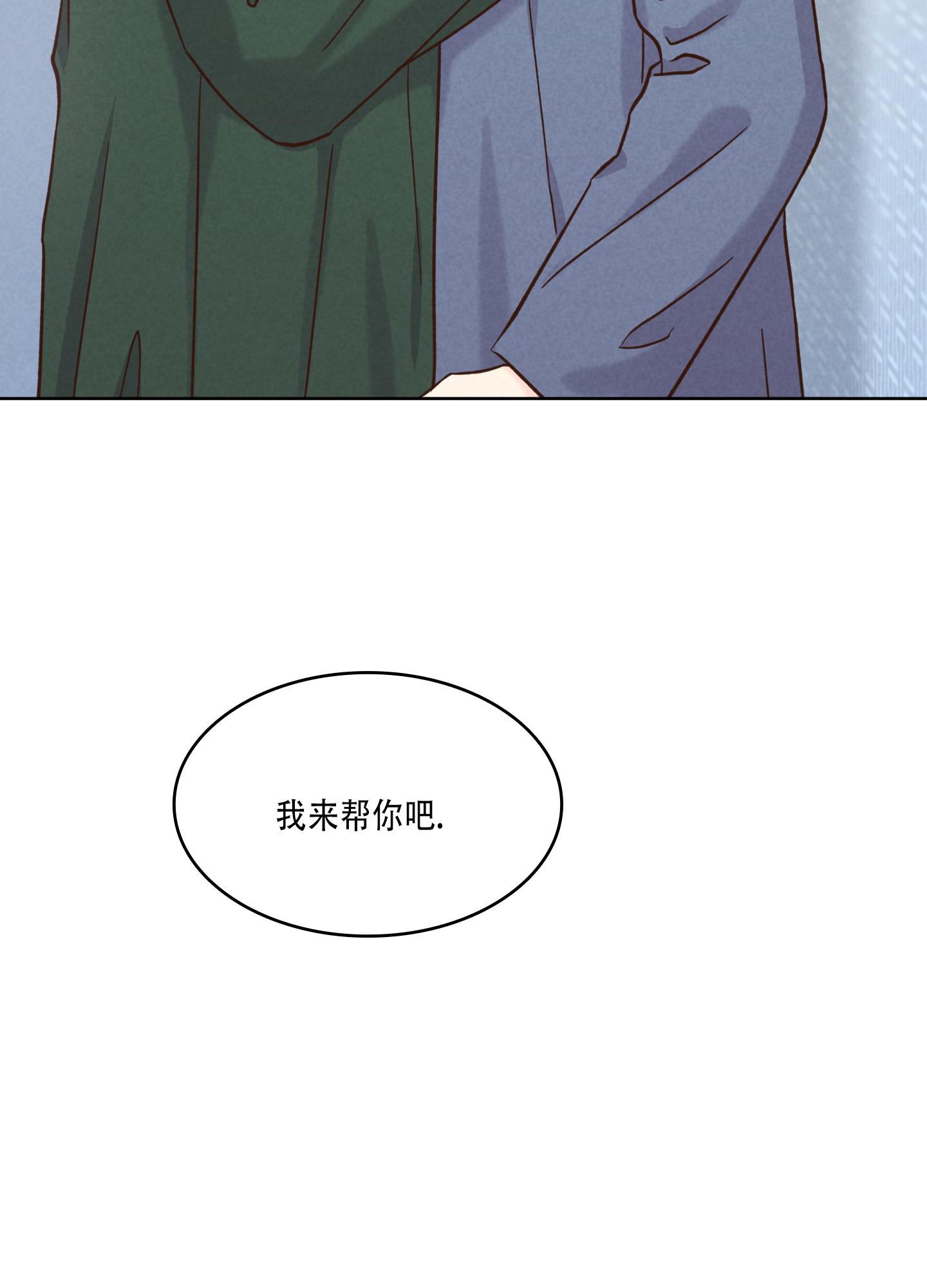 第3话 住手 第 8 页