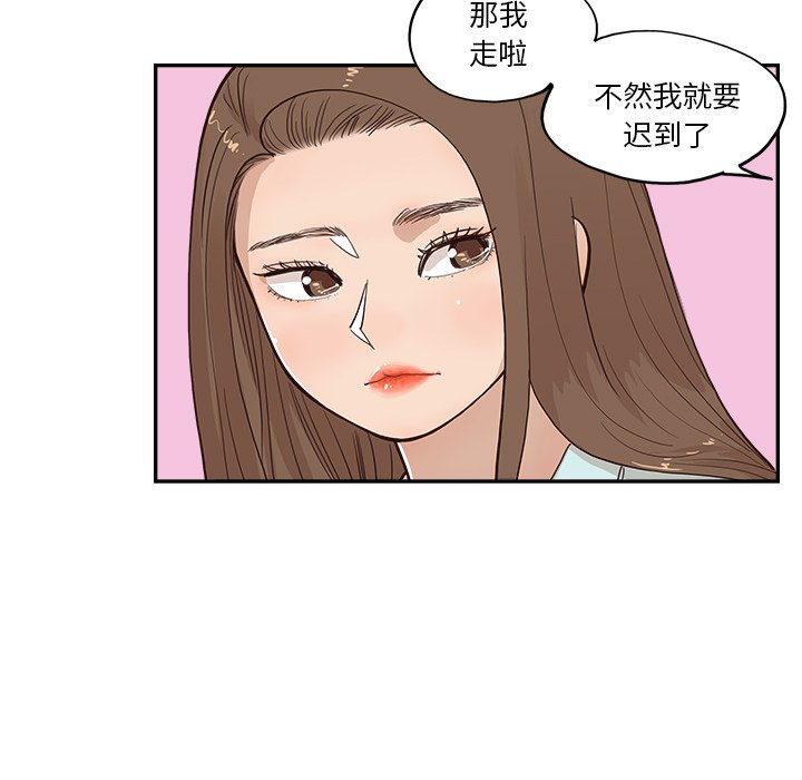 第162话 第 85 页