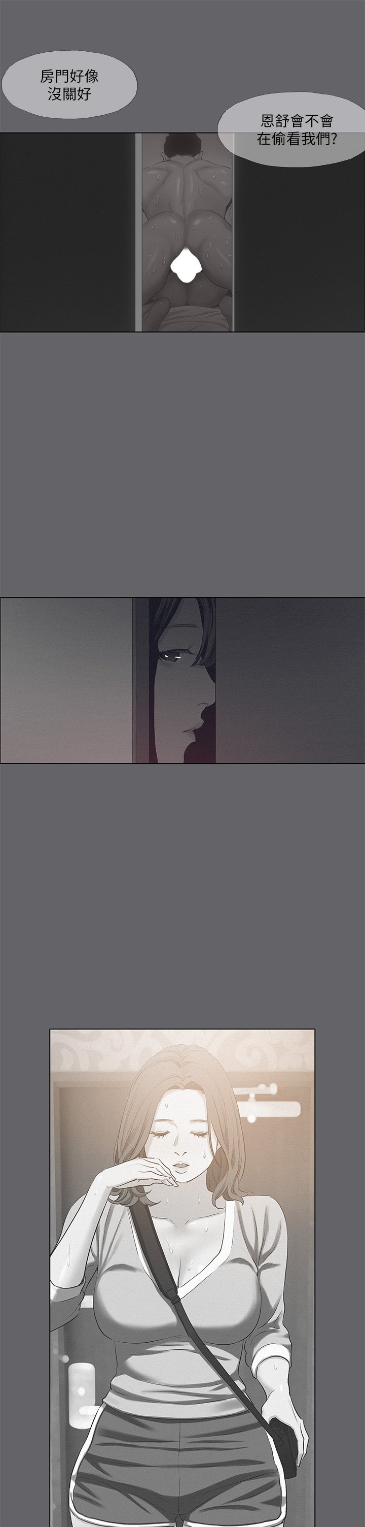 第79话 - 妳男友比较喜欢我耶? 第 23 页