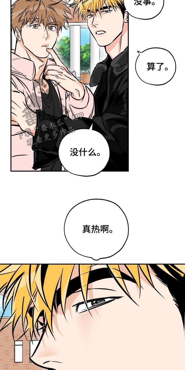 第178话 【特别篇】遗憾 第 13 页