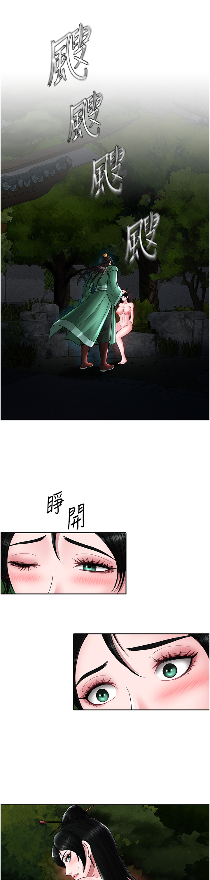 第23话 - 姑母的小穴可以插多深? 第 36 页