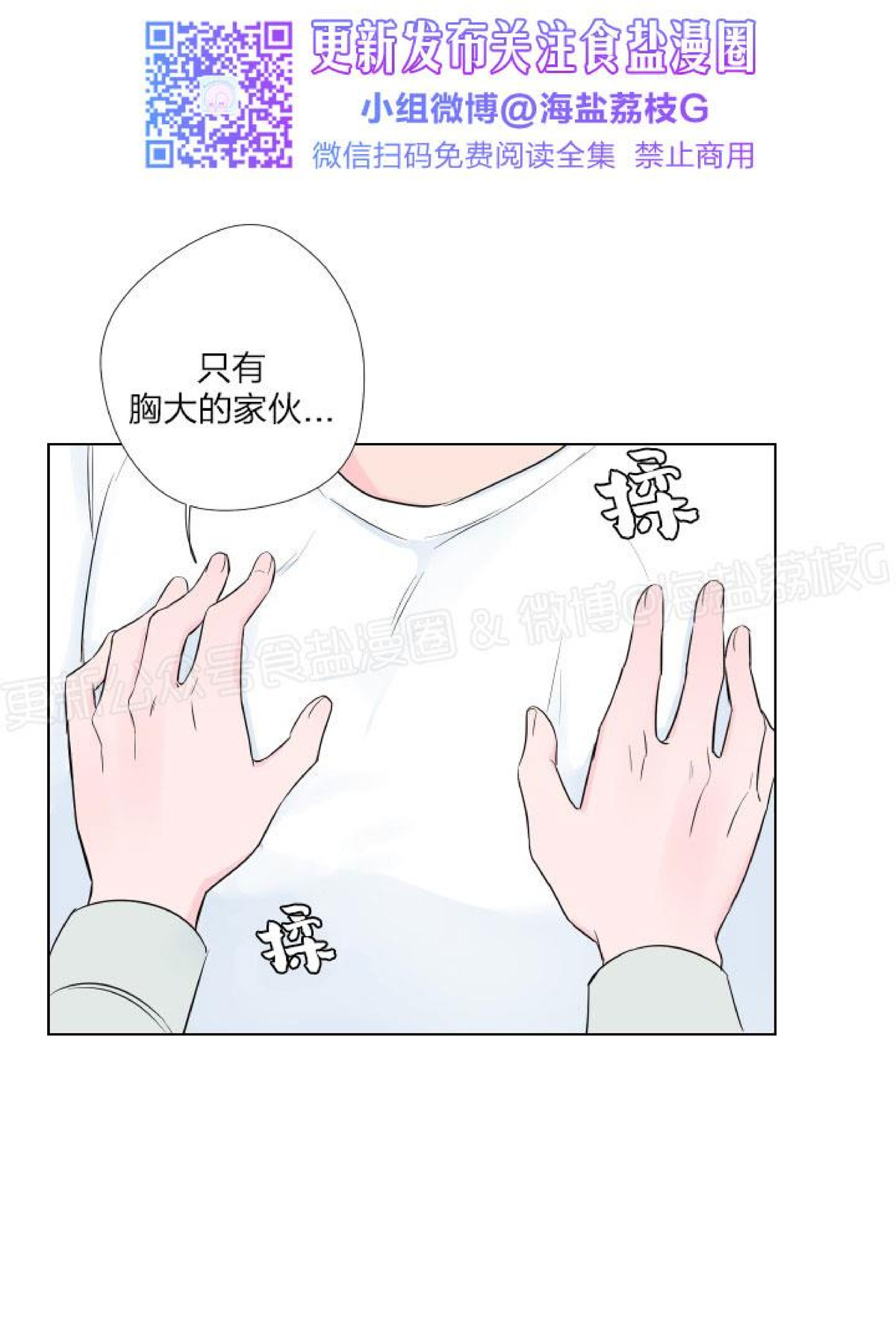 第06话 第 27 页