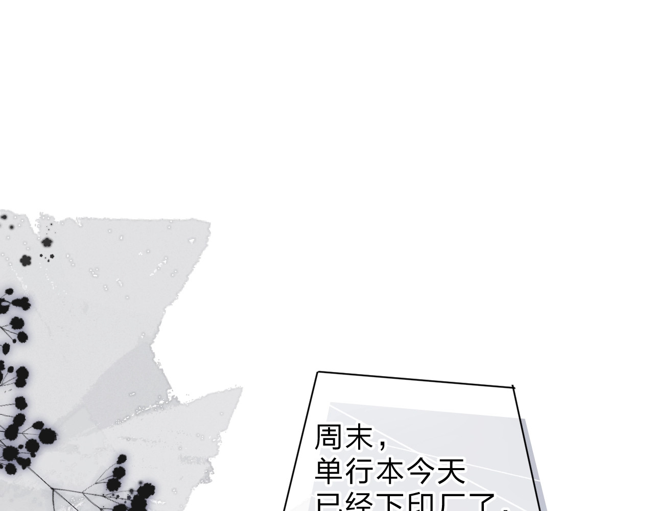 完结篇 冬之结2 第 3 页