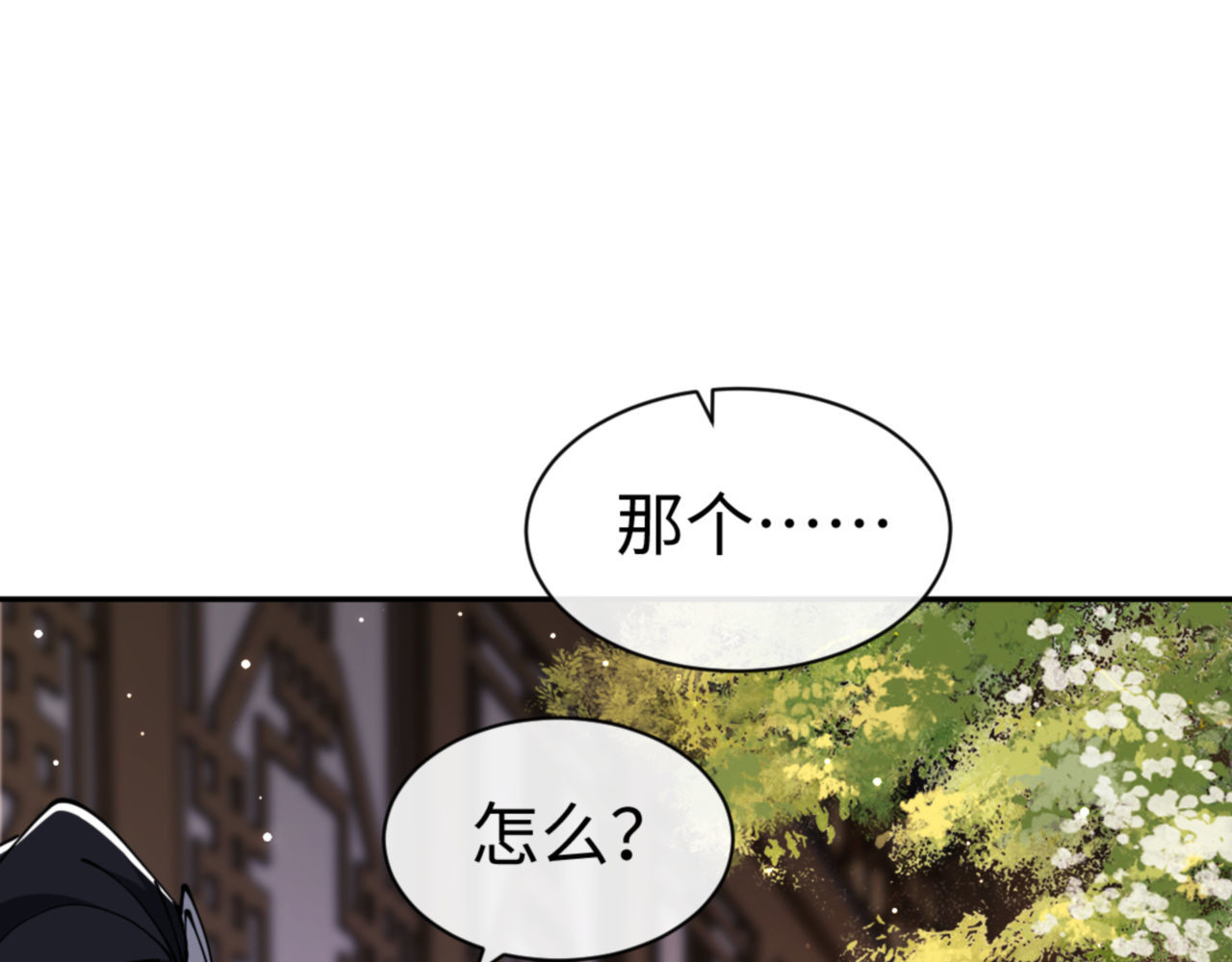 第39话 忘了被我压制的样子了？ 第 160 页