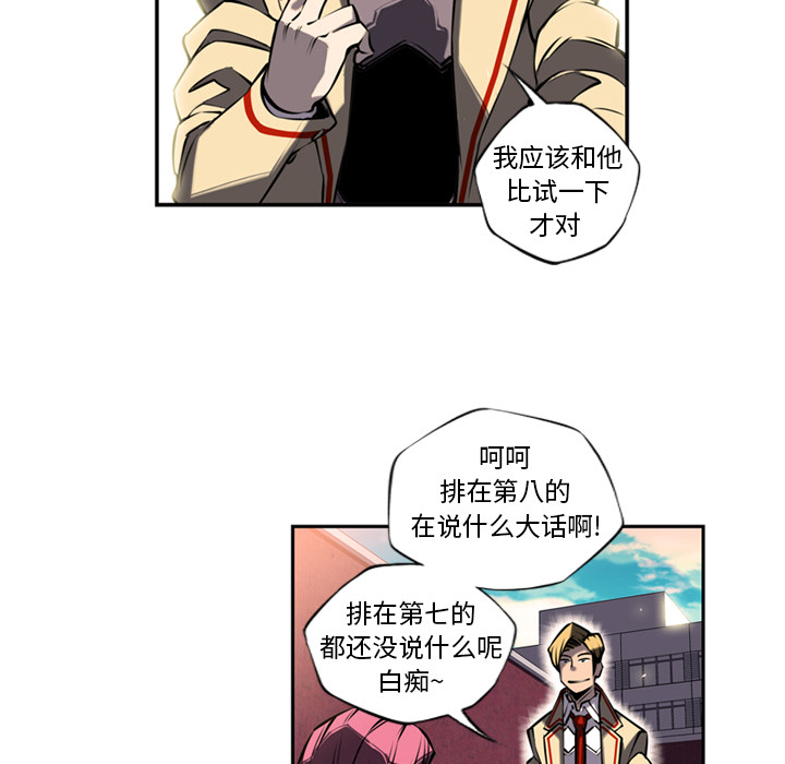 第11话 第 77 页