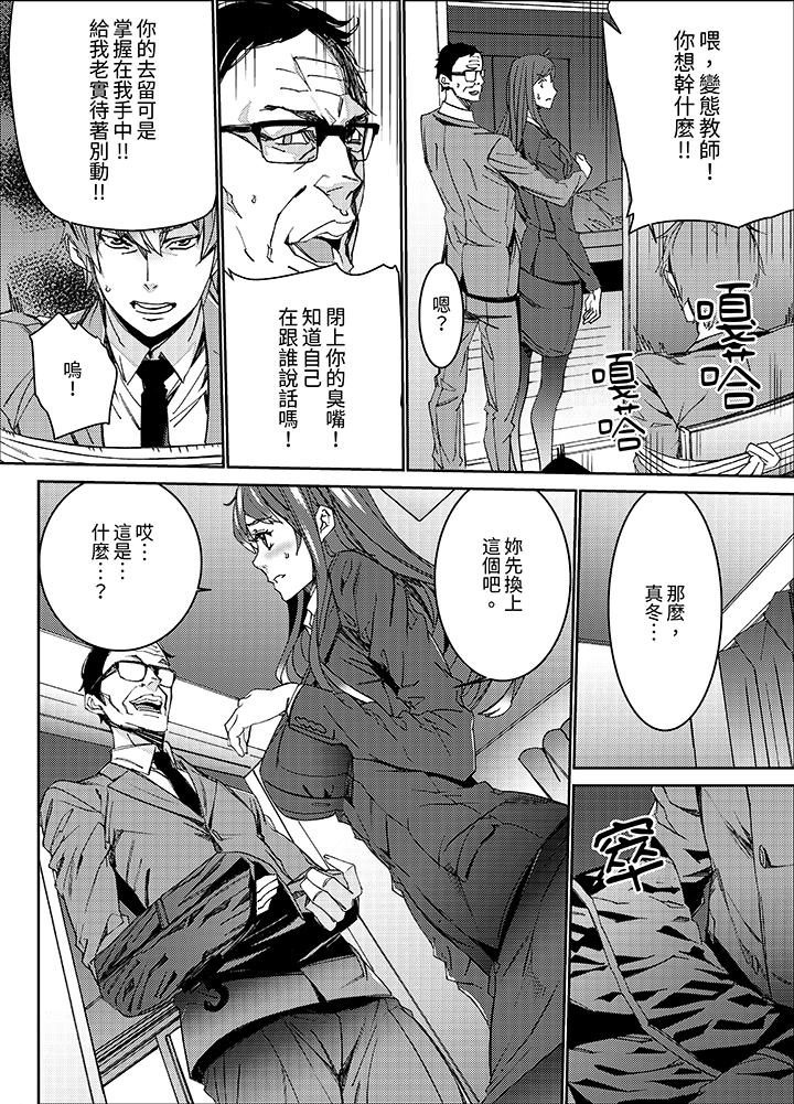 第8话 第 3 页