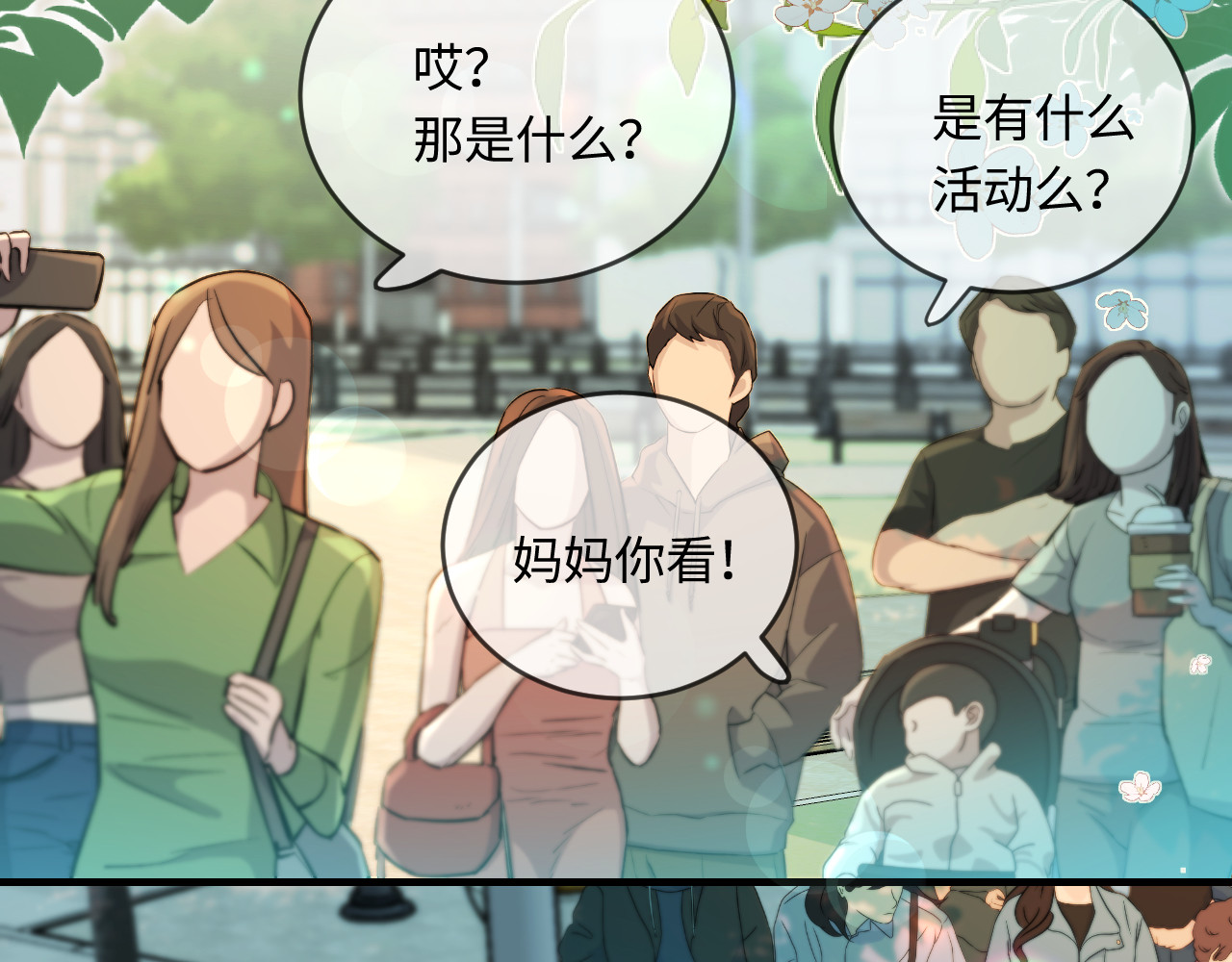 第34话 狐狸夫妇（日更中） 第 45 页