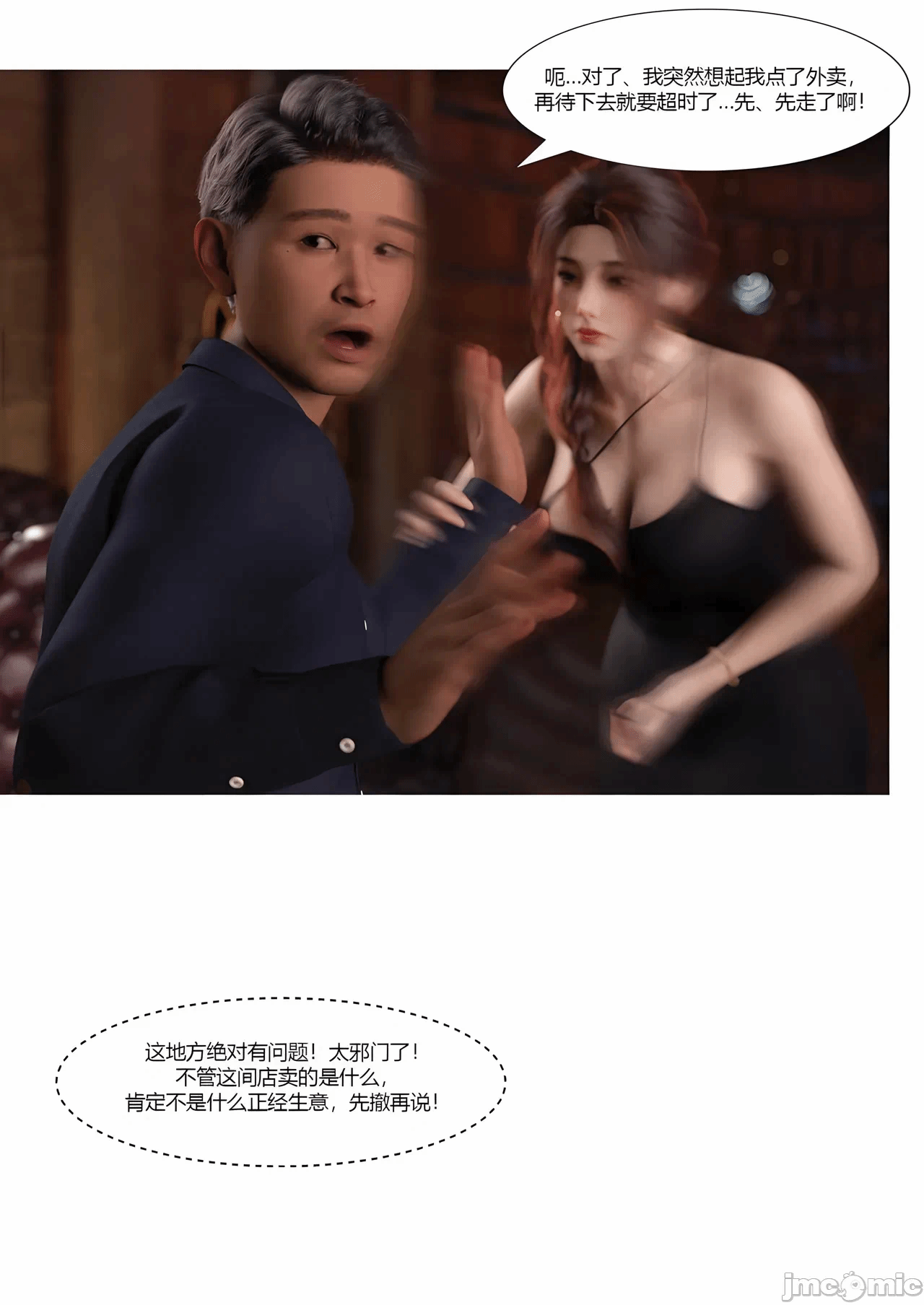 第一话 第 20 页