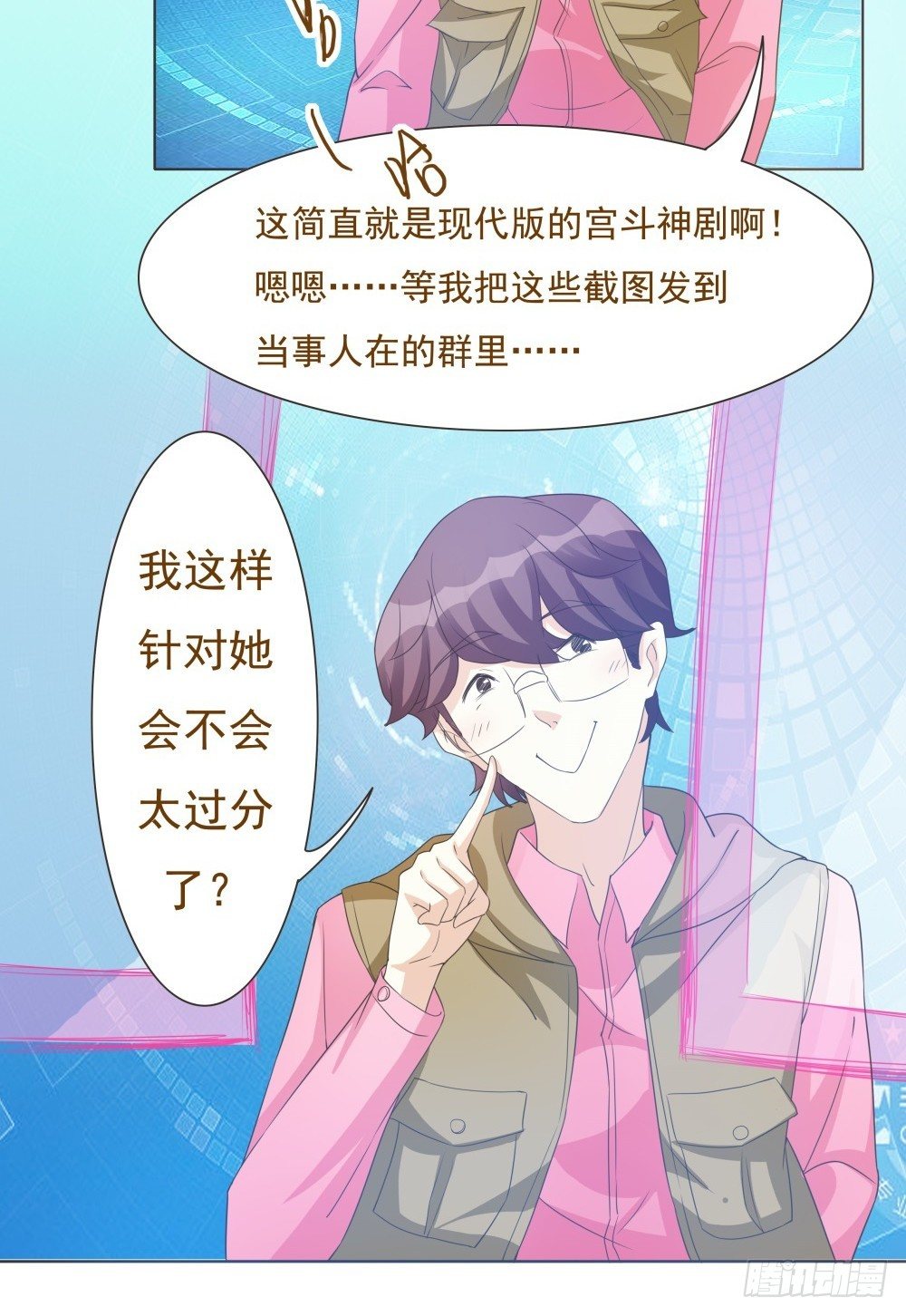 第34话 第 13 页