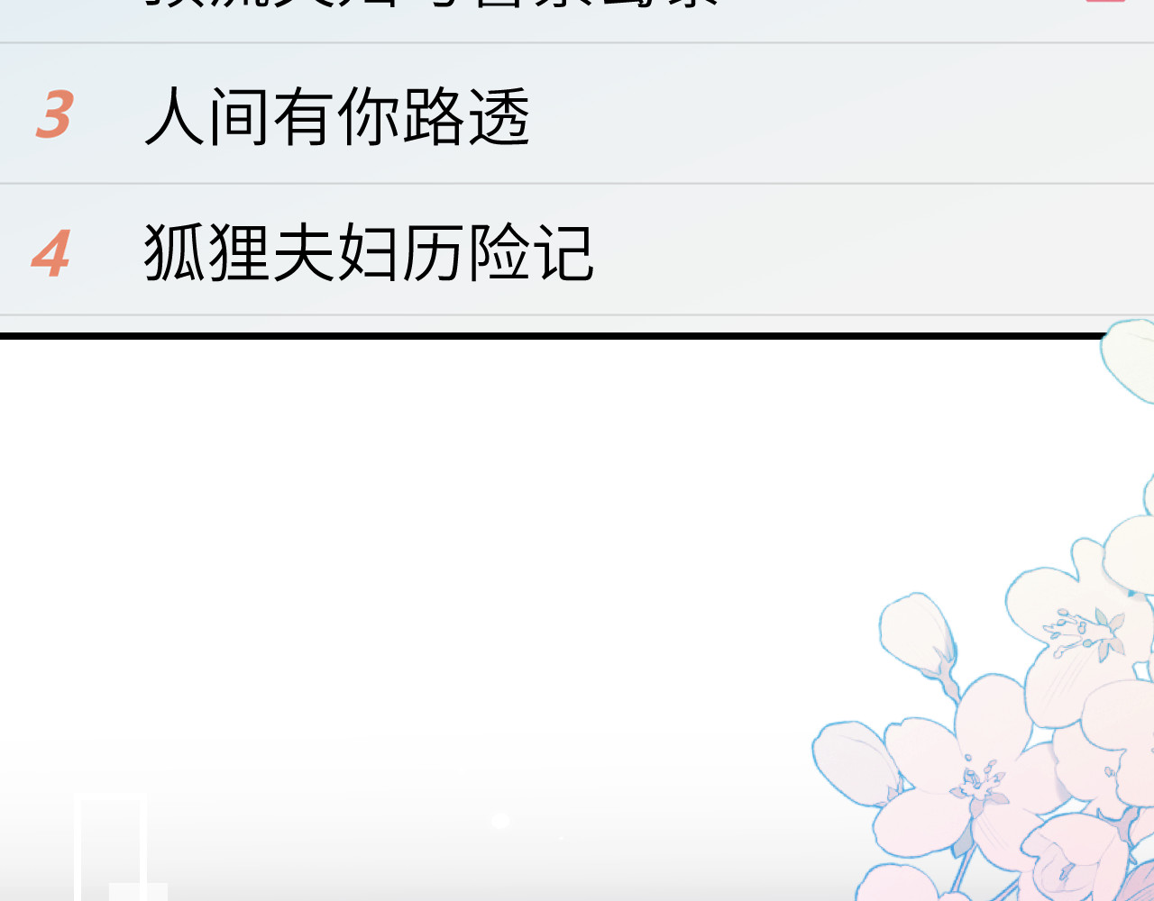 第36话 我喜欢你❤️ 第 47 页