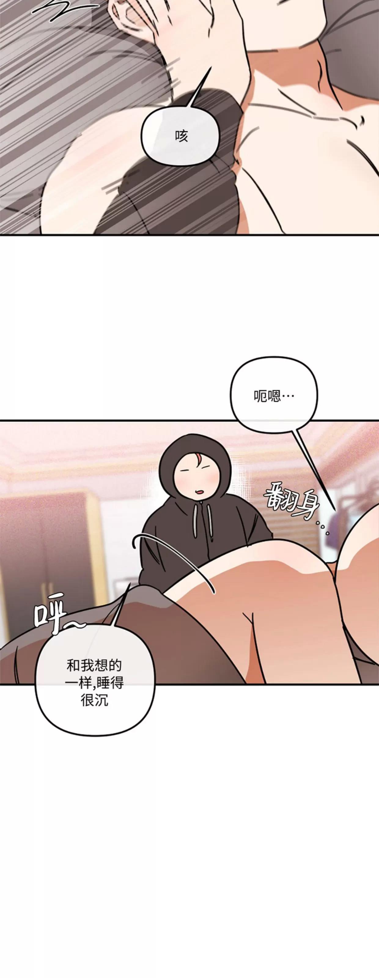 第23话 第 7 页