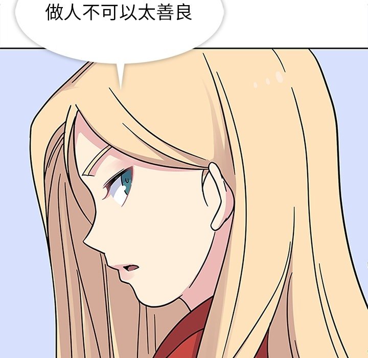 第14话 第 43 页