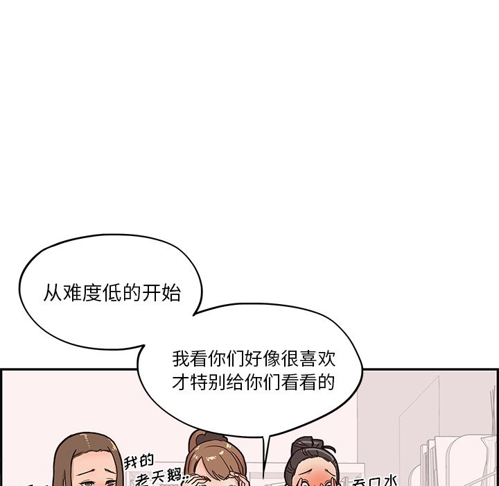 第10话 第 51 页