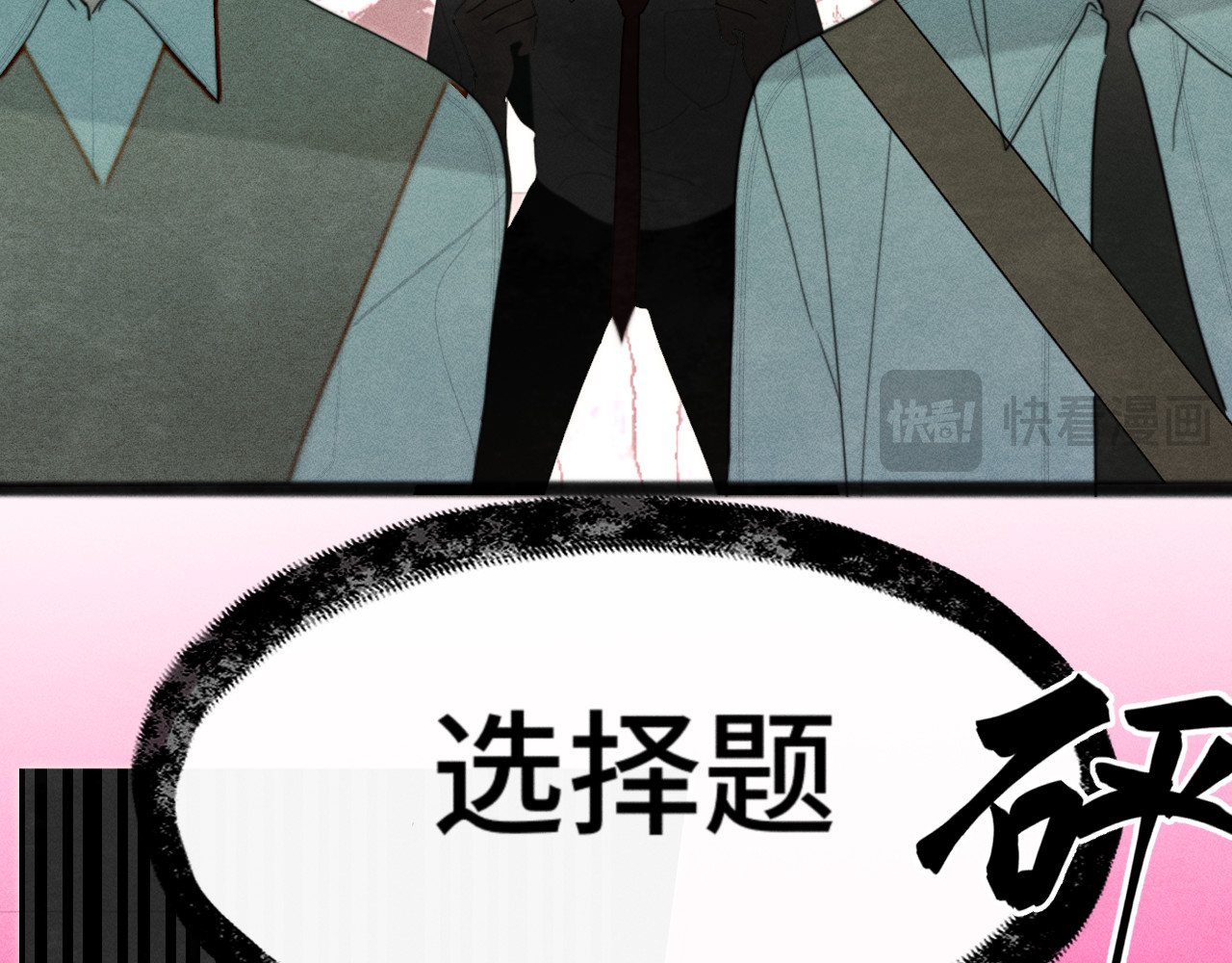 第119话小狗的反击 第 57 页